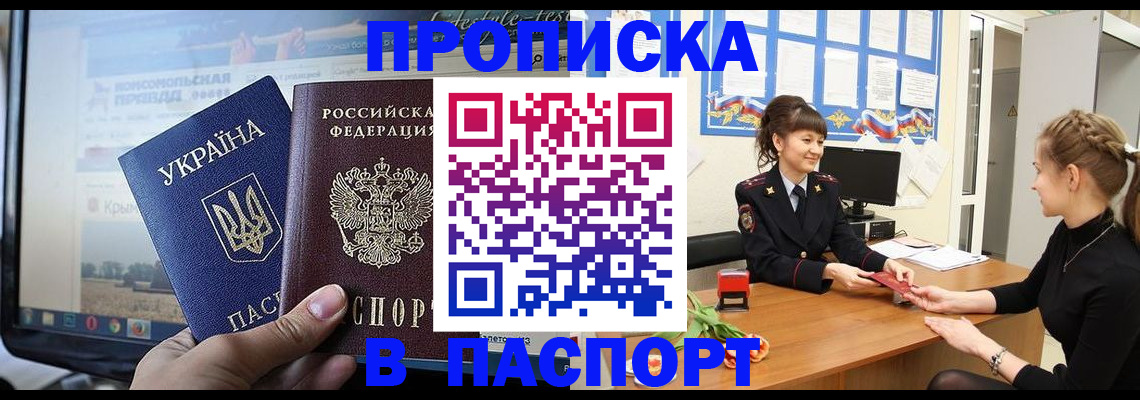 временная регистрация законно в Гороховце