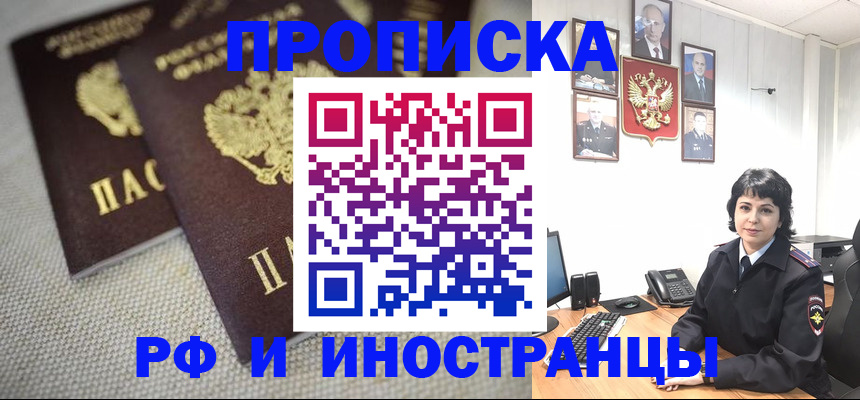 временная регистрация адрес в Гороховце